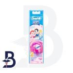 ORAL B EB10-2K CEEMEA AMEE CMIX FFS BRUSH SET -80282087